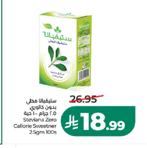 available at LULU Hypermarket in KSA, Saudi Arabia, Saudi - Jeddah
