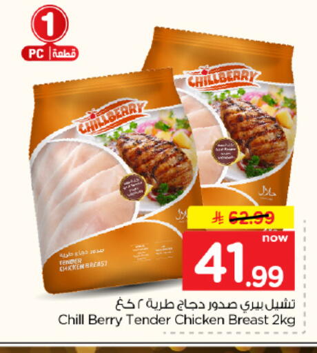 available at Hyper Al Wafa in KSA, Saudi Arabia, Saudi - Al Hasa