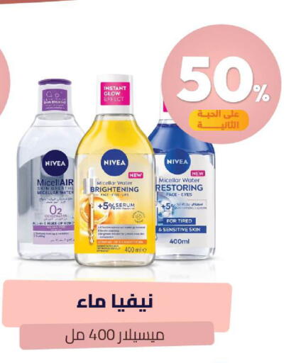 available at United Pharmacies in KSA, Saudi Arabia, Saudi - Jazan