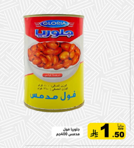available at Aswaq Ramez in KSA, Saudi Arabia, Saudi - Hafar Al Batin