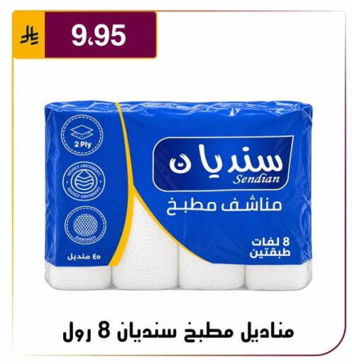available at Al Hussain Top Up in KSA, Saudi Arabia, Saudi - Riyadh