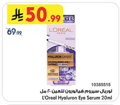 available at Bin Dawood in KSA, Saudi Arabia, Saudi - Ta'if