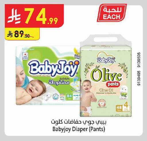 available at Danube in KSA, Saudi Arabia, Saudi - Al Hasa