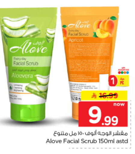 Apricot متوفر لدى نستو في مملكة العربية السعودية, السعودية, سعودية - الخرج
