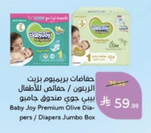 available at Hyper Panda in KSA, Saudi Arabia, Saudi - Al Majmaah