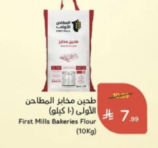available at Hyper Panda in KSA, Saudi Arabia, Saudi - Ta'if