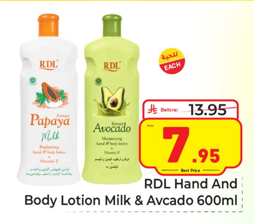Papaya Avocado متوفر لدى مكة هايبرماركت في مملكة العربية السعودية, السعودية, سعودية - جدة