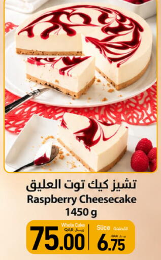 Raspberry available at SPAR in Qatar - Al Khor