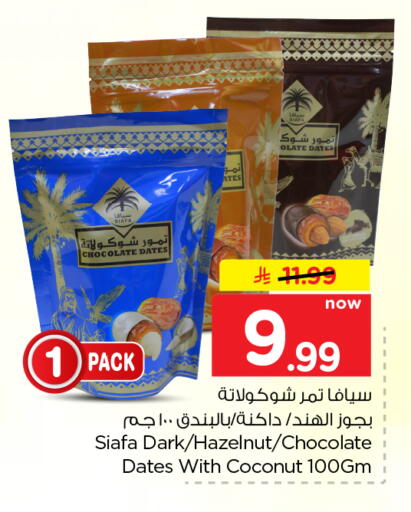 Coconut متوفر لدى نستو في مملكة العربية السعودية, السعودية, سعودية - الخبر‎