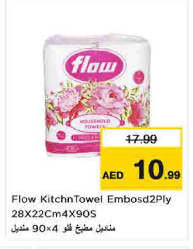 available at Nesto Hypermarket in UAE - Umm al Quwain