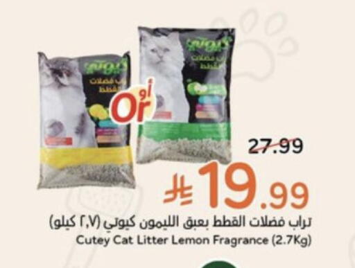 Lemon متوفر لدى هايبر بنده في مملكة العربية السعودية, السعودية, سعودية - خميس مشيط