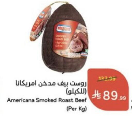 متوفر لدى هايبر بنده في مملكة العربية السعودية, السعودية, سعودية - حائل‎