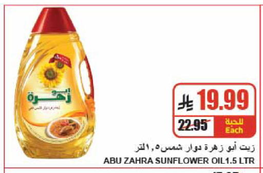 available at A Market in KSA, Saudi Arabia, Saudi - Riyadh