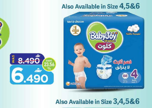 available at MARK & SAVE in Oman - Muscat