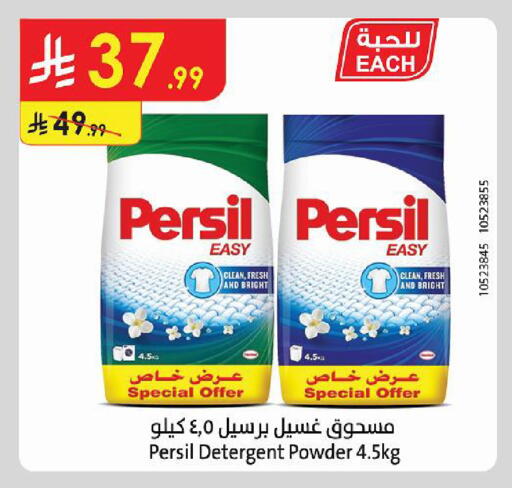 available at Danube in KSA, Saudi Arabia, Saudi - Al-Kharj