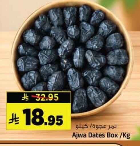 available at Al Madina Hypermarket in KSA, Saudi Arabia, Saudi - Riyadh