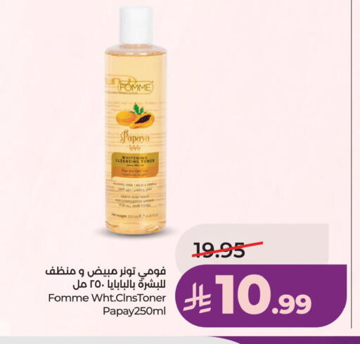 Papaya متوفر لدى لولو هايبرماركت في مملكة العربية السعودية, السعودية, سعودية - سيهات