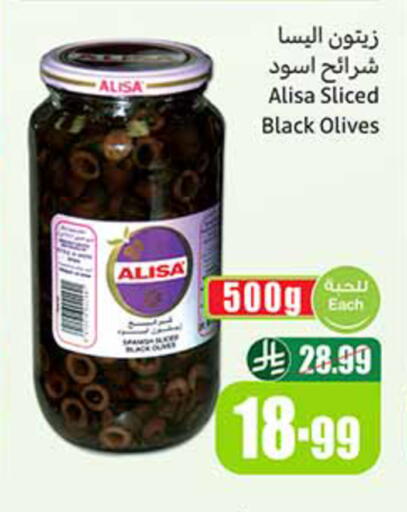 available at Othaim Markets in KSA, Saudi Arabia, Saudi - Rafha