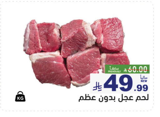 متوفر لدى أسواق رامز في مملكة العربية السعودية, السعودية, سعودية - الرياض
