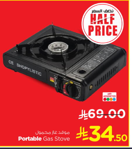 available at Nesto in KSA, Saudi Arabia, Saudi - Al Khobar