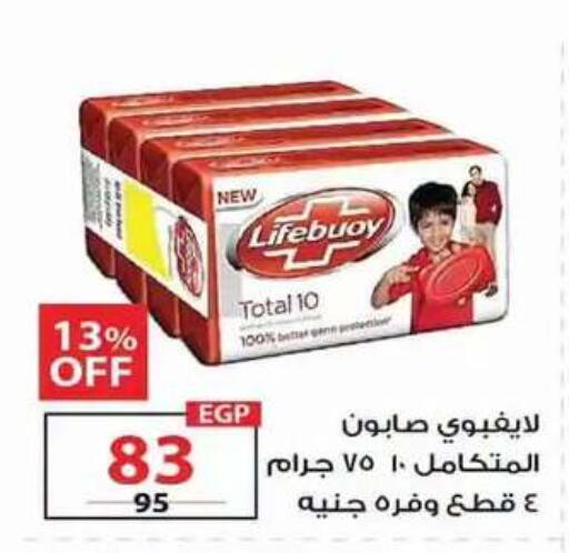 متوفر لدى زهران ماركت في Egypt - القاهرة