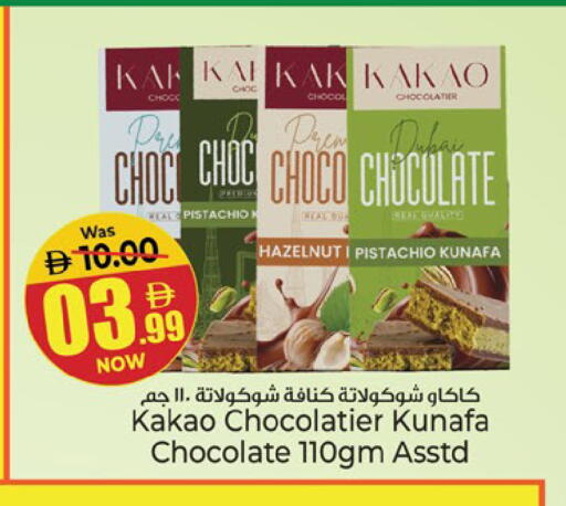 available at Kenz Hypermarket in UAE - Sharjah / Ajman