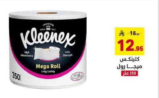 متوفر لدى على كيفك في مملكة العربية السعودية, السعودية, سعودية - الخبر‎