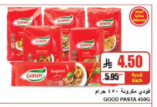 متوفر لدى A ماركت في مملكة العربية السعودية, السعودية, سعودية - الرياض