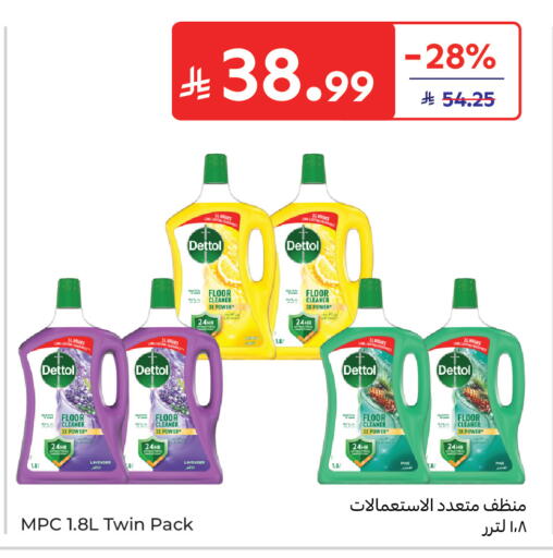 available at Carrefour in KSA, Saudi Arabia, Saudi - Medina