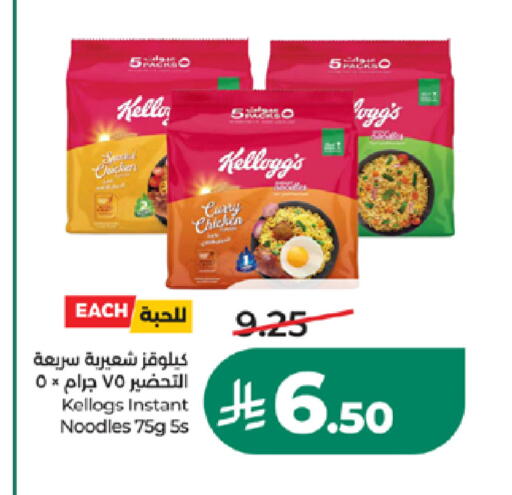 available at LULU Hypermarket in KSA, Saudi Arabia, Saudi - Yanbu