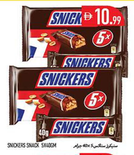 available at Rawabi Market Ajman in UAE - Sharjah / Ajman