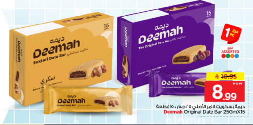 Date متوفر لدى نستو في مملكة العربية السعودية, السعودية, سعودية - الخرج