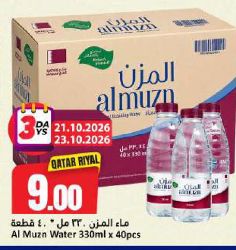 available at Dana Hypermarket in Qatar - Al Shamal