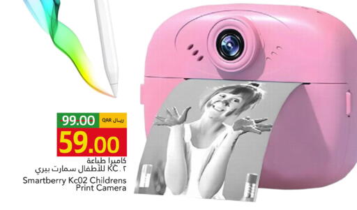 available at Gulf Food Center in Qatar - Al Shamal