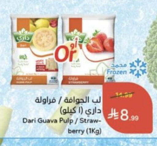 Guava متوفر لدى هايبر بنده في مملكة العربية السعودية, السعودية, سعودية - محايل