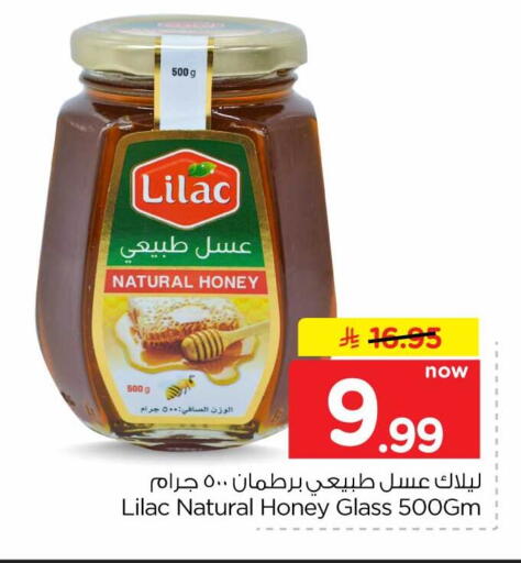 متوفر لدى هايبر الوفاء في مملكة العربية السعودية, السعودية, سعودية - الرياض