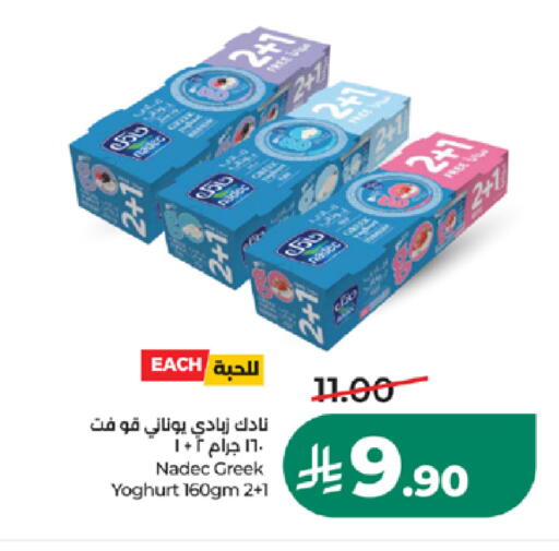 available at LULU Hypermarket in KSA, Saudi Arabia, Saudi - Yanbu