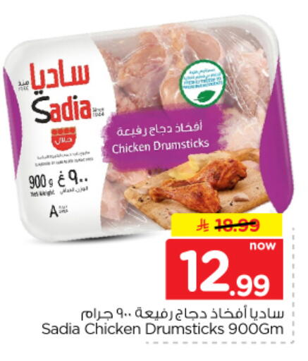 available at Nesto in KSA, Saudi Arabia, Saudi - Buraidah