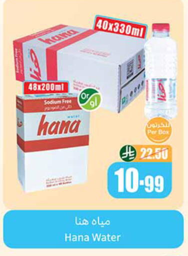 available at Othaim Markets in KSA, Saudi Arabia, Saudi - Al Hasa