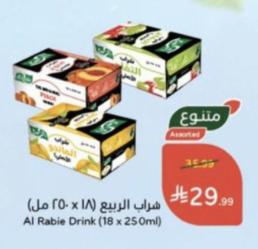 available at Hyper Panda in KSA, Saudi Arabia, Saudi - Medina