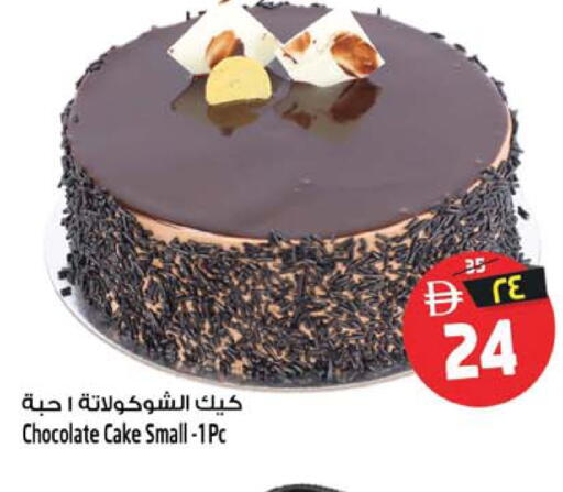 available at Safari Hypermarket in UAE - Sharjah / Ajman