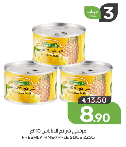 Pineapple available at Mazaya in KSA, Saudi Arabia, Saudi - Qatif
