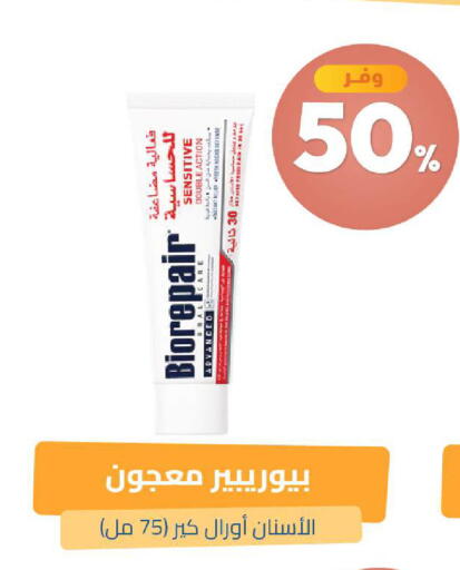 متوفر لدى صيدلية المتحدة في مملكة العربية السعودية, السعودية, سعودية - عنيزة