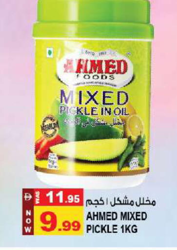 available at Hashim Hypermarket in UAE - Sharjah / Ajman