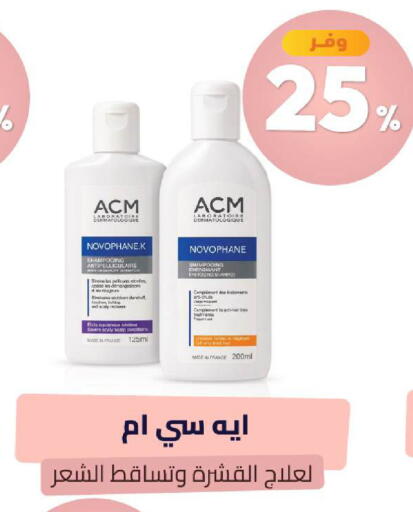 متوفر لدى صيدلية المتحدة في مملكة العربية السعودية, السعودية, سعودية - الرس