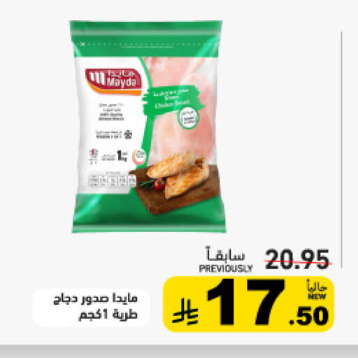 متوفر لدى أسواق رامز في مملكة العربية السعودية, السعودية, سعودية - الرياض