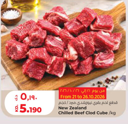 available at Lulu Hypermarket  in Kuwait - Ahmadi Governorate