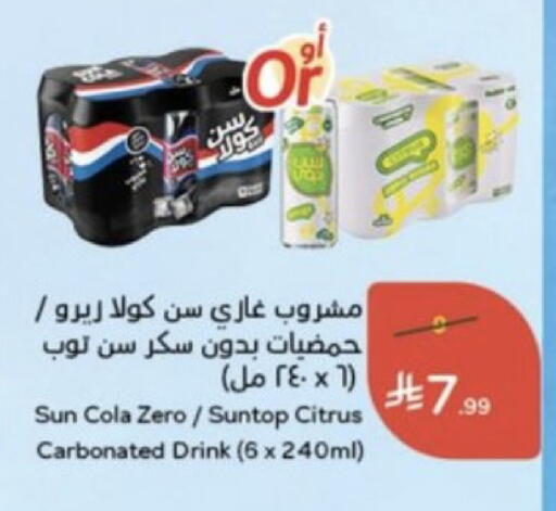 available at Hyper Panda in KSA, Saudi Arabia, Saudi - Medina