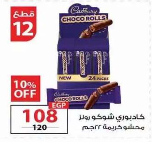 available at  Zahran Market in Egypt - Cairo