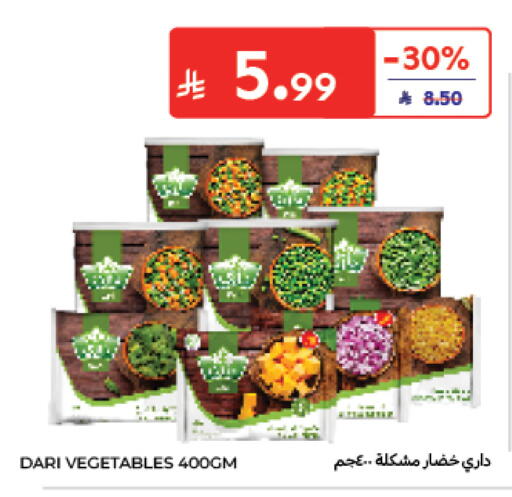 متوفر لدى كارفور في مملكة العربية السعودية, السعودية, سعودية - الخبر‎